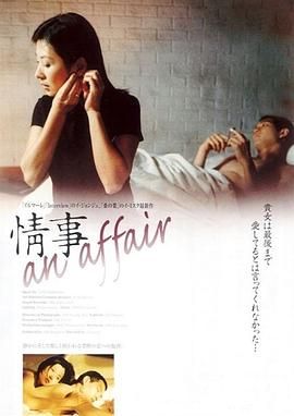 情事 (1998) 1080p [REMUX+20 GB][内封中字]