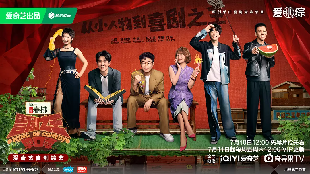 [喜剧之王单口季 第二季][更至8.2期][WEB-MP4][国语中字][4K/1080P]【1.2G/期】【包含第一季】
