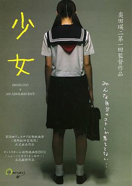 少女 (2001) 1080p [WEB-DL+9 GB][内封中字]