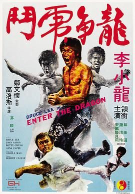 龙争虎斗(李小龙) 1973 4K 蓝光原盘 中文字幕 36G