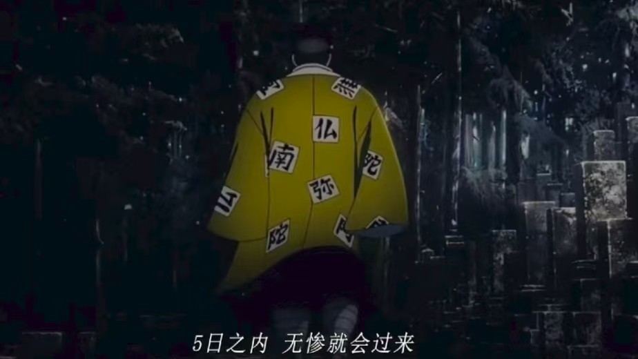 鬼灭之刃无限城+全集4K