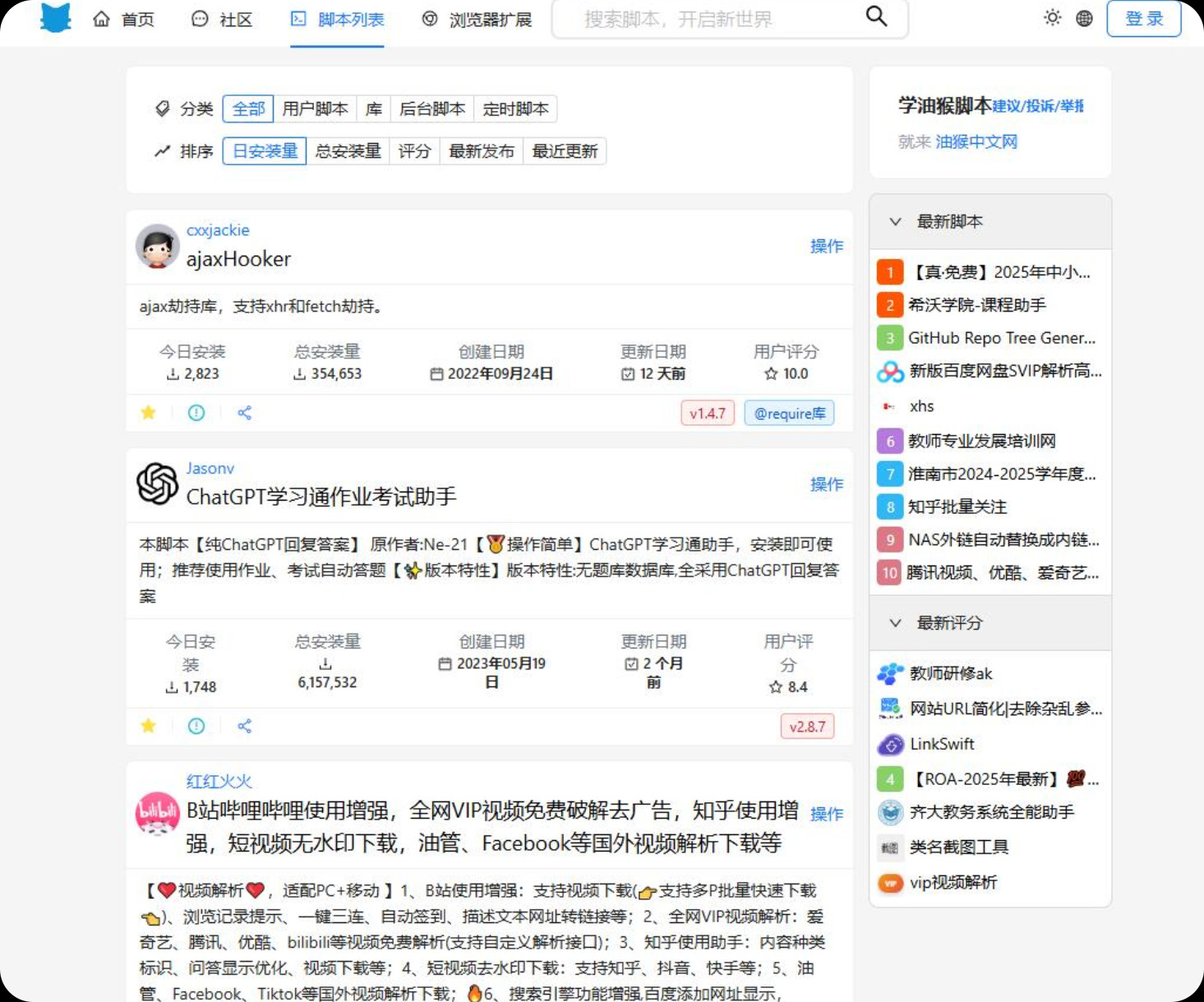 【PC】ScriptCat脚本猫v1.0 更强大的油猴替代品，解锁浏览器无限潜能【4.5M】