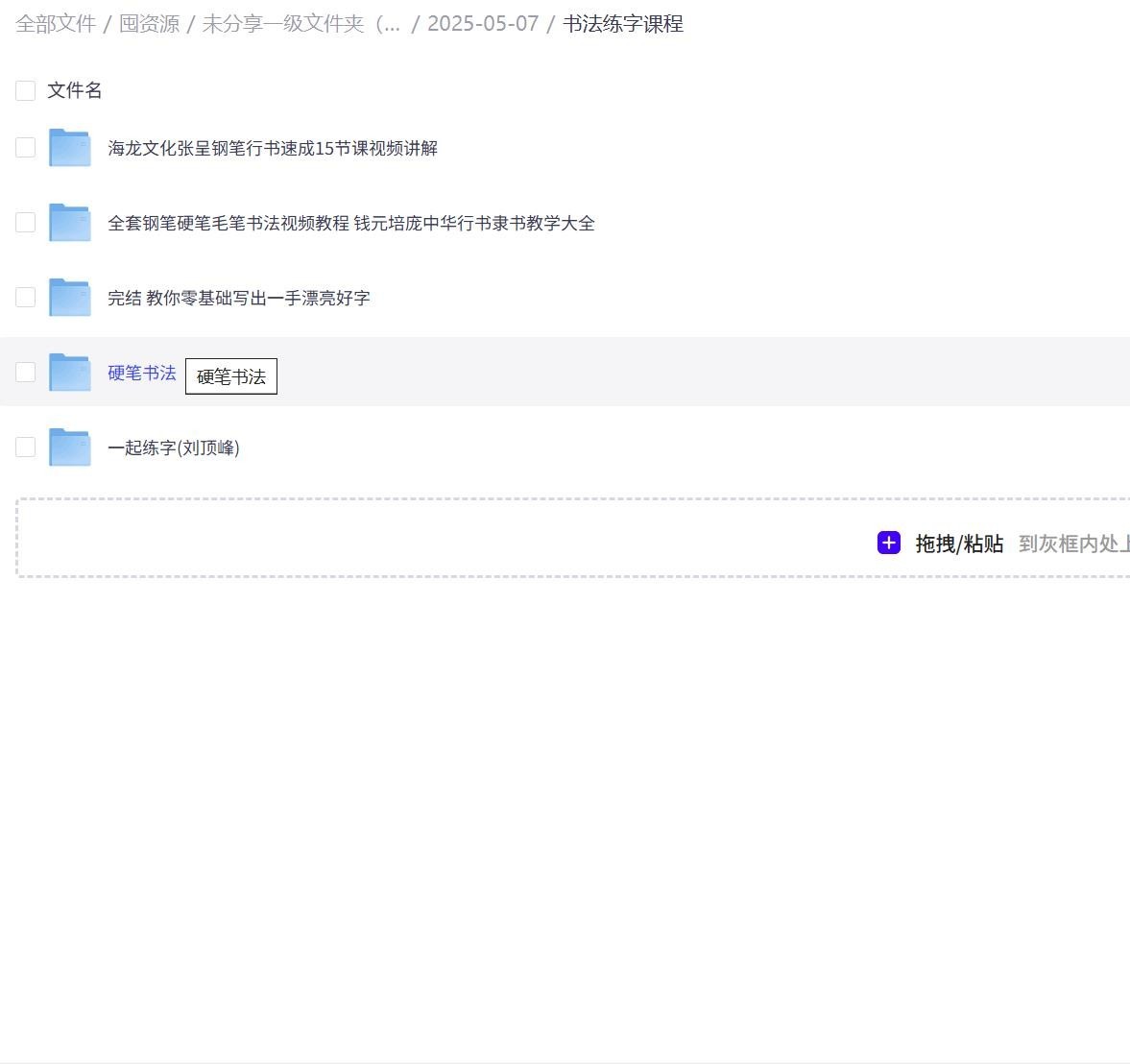 书法练字，提升书写艺术的秘诀[MP4][3.0GB]