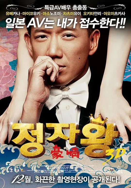 已补 3D豪情 (2014) [1080p][8.74G] 未删减版 经典情S片