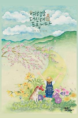 <韩剧>代客旅行[2025][韩国 剧情][孔升延 刘俊相 金宰英 洪秀贤] [1080P/单集1.9GB/韩语中字]