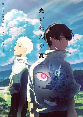 光逝去的夏天(2025)【更05/12集】【NF.1080P】【内封简繁】【悬疑/惊悚】【1GB/集】