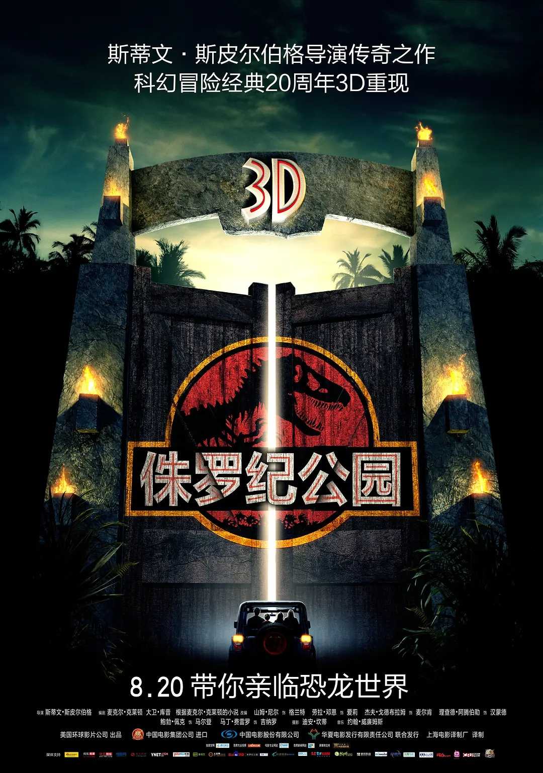 侏罗纪公园&侏罗纪世界(六部合集)【4K.REMUX UHD原盘】【国英多音轨】【HDR10&杜比视界】【内封简繁英双语特效字幕】【580GB】