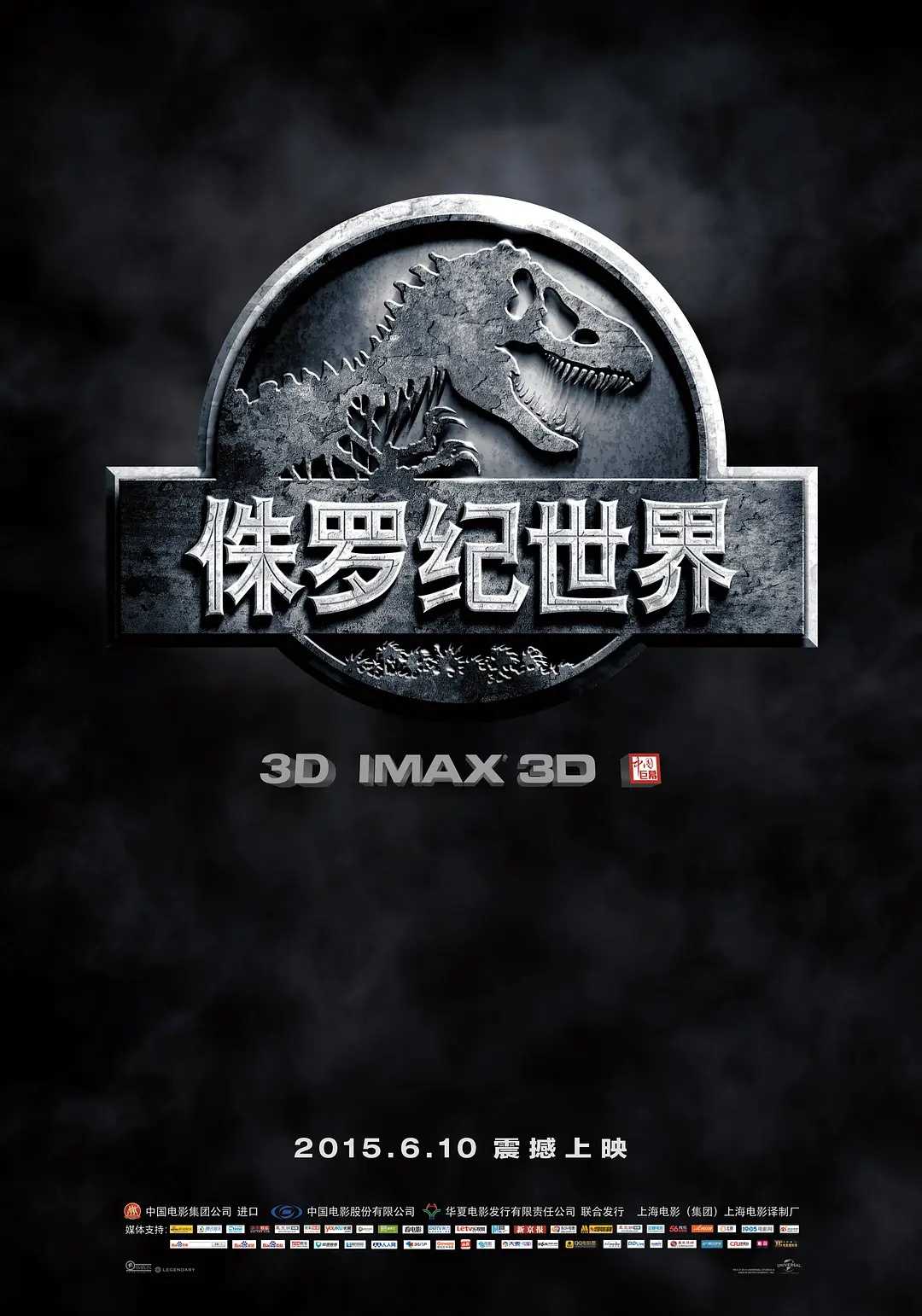 侏罗纪公园&侏罗纪世界(六部合集)【4K.REMUX UHD原盘】【国英多音轨】【HDR10&杜比视界】【内封简繁英双语特效字幕】【580GB】