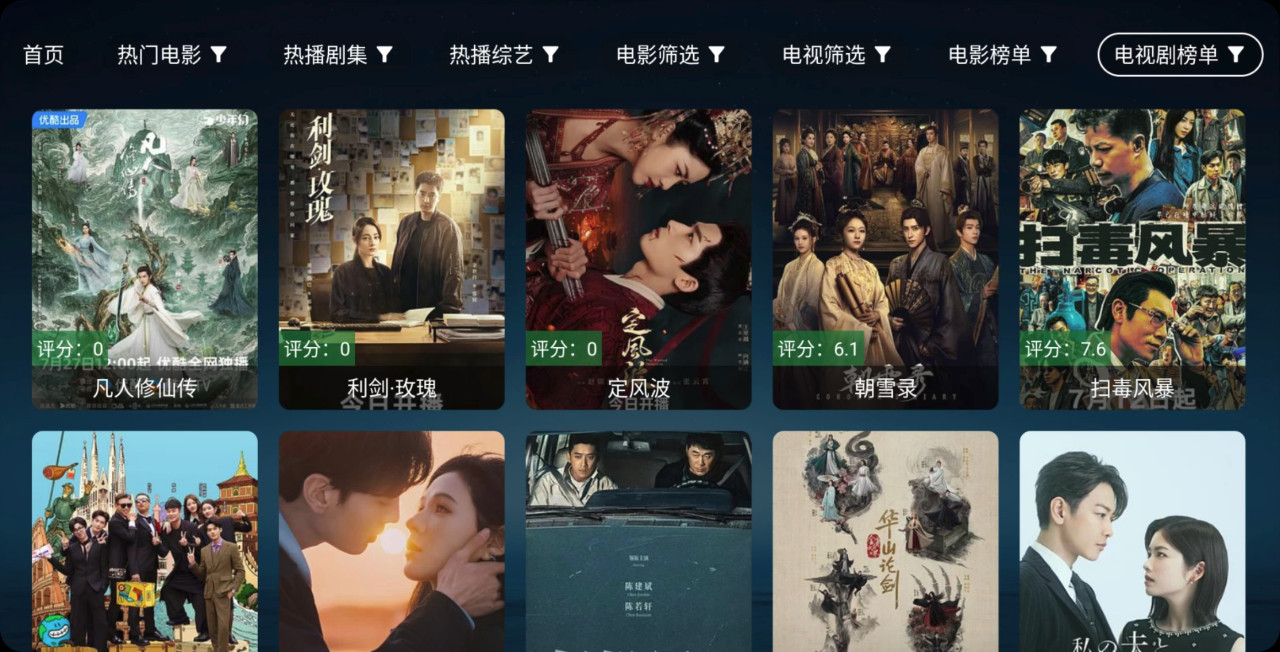 【安卓TV】无意TV v3.3.9 内置摸鱼接口资源/解锁纯净版/完美适配高低配盒子【72M】