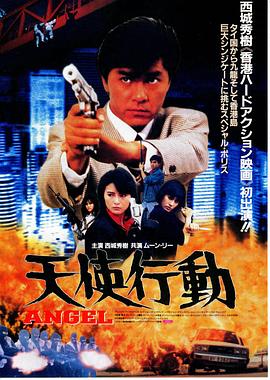 《天使行动》1987 蓝光原盘REMUX [高码美版 官方画质修复] [国粤双语] [简繁中字 国配中字] [20.93GB]