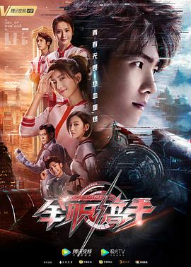 全职高手 【国剧】全职高手 全40集 共32.7G 国语中字 2019 1080P