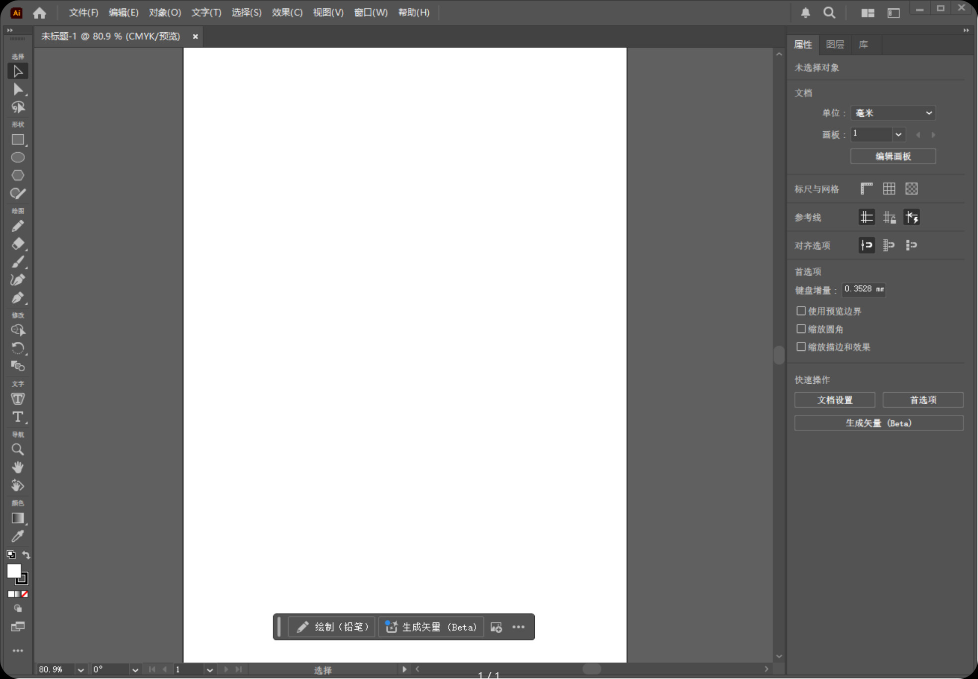 【PC】Adobe Illustrator 2025 v29.7.1.8 多国语言直装破解版【3.3G】