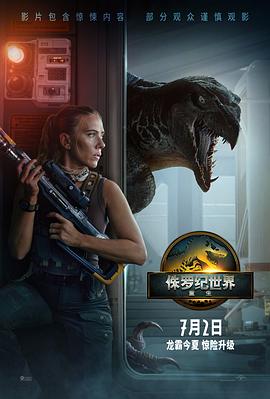 侏罗纪世界：重生(2025)【4K.HDR10】【高码率】【外挂简英双语字幕】共38GB