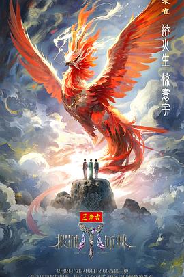 【综艺】披荆斩棘2025 (2025)【1080P】【更至8.6号】【国语中字】【单集1G】