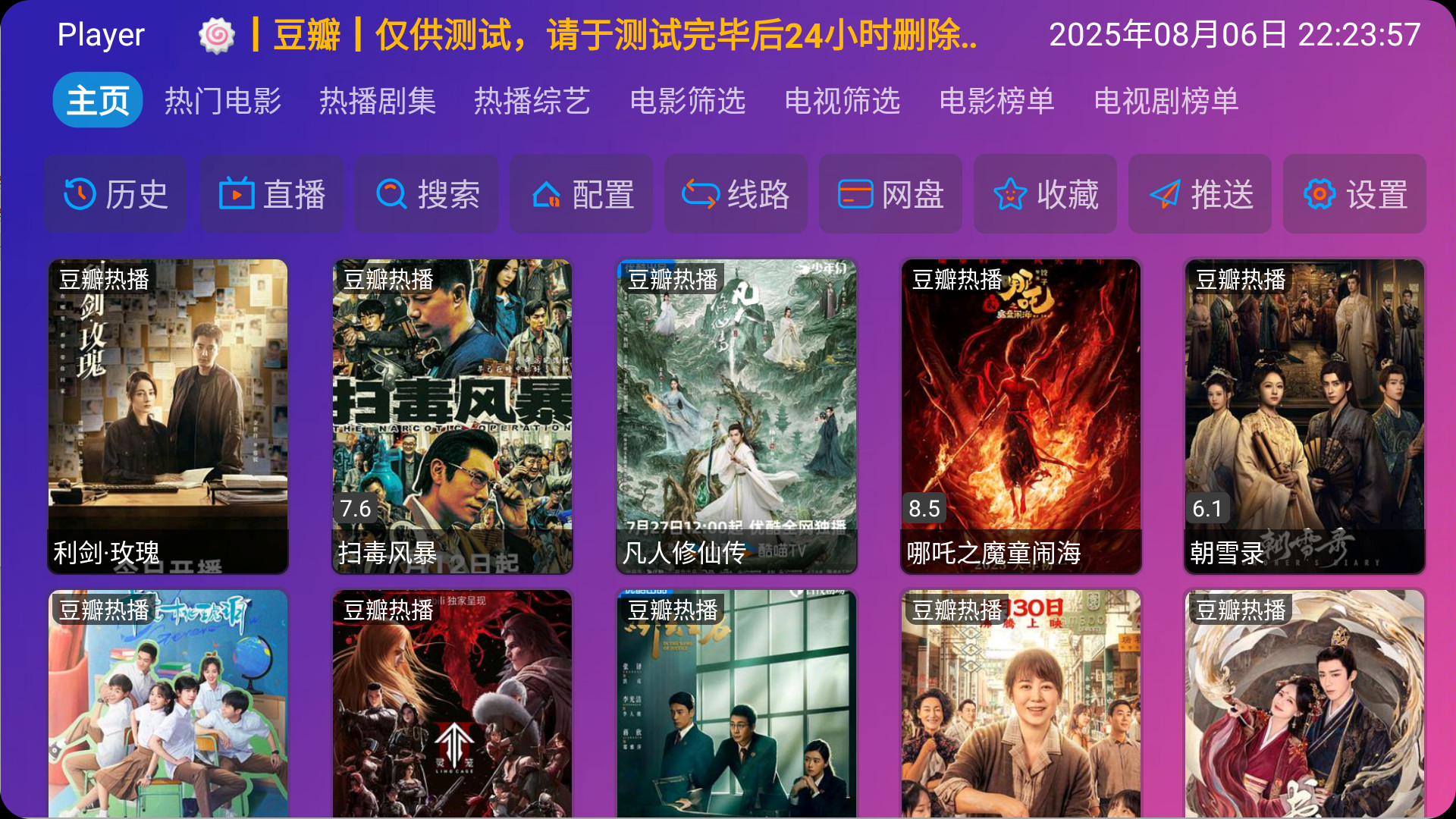 【安卓TV】影视仓_6.1.4内置合集|Player_6.1.4+麒麟影仓_6.1.4+七星影仓_6.1.4+TH观影仓_6.1.4/预置魔改4K秒播【260M】