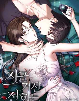 【漫画】《现在拨打的电话》更至最新话【连载中】【PDF】