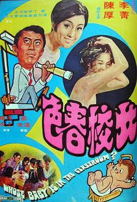 女校春色(1970).1080P.高清版 700M MKV