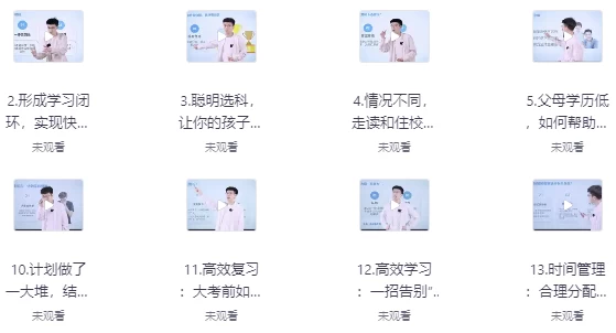 【逆袭高手学习方法课】[2.21GB]