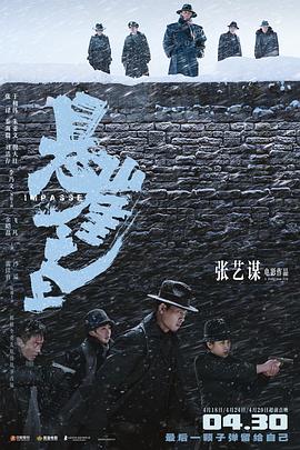 悬崖之上 悬崖之上 (2021) 4K DV p5 TrueHD 7.1 简英双语字幕 21g 已刮削