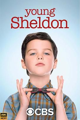 小谢尔顿 全七季 Young Sheldon (2017)1080p蓝光高码共463G,双语外挂字幕,更新小体积蓝光压制版本(61G),内封双语字幕