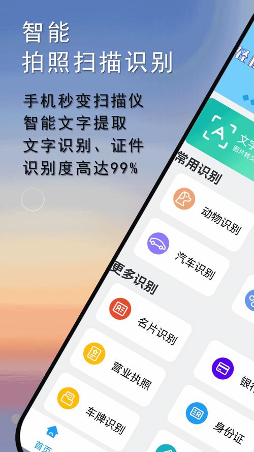 扫描全能王 v6.71.0.2408140000 智能扫描的领导者，解锁高级版