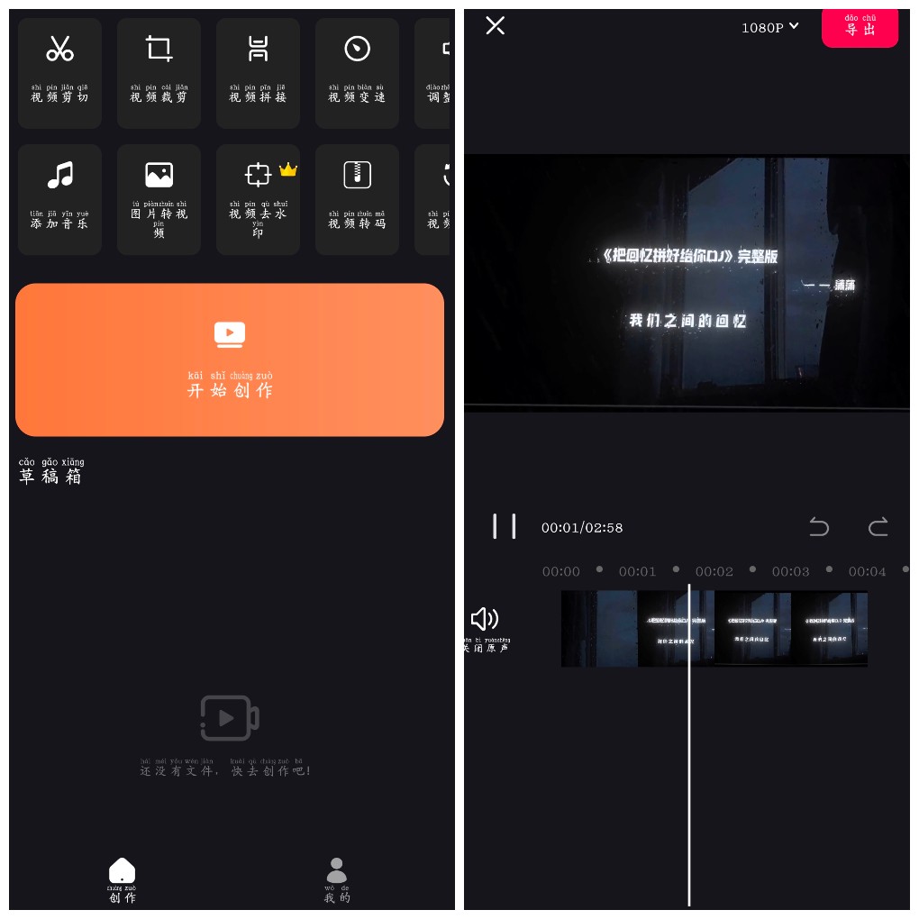 安卓Super Studio专业视频编辑器v4.7.1.1会员版   71.10M