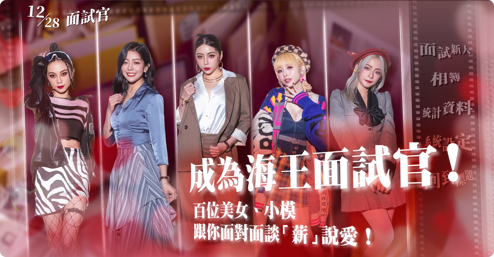 【PC游戏】这个面试有点硬 v1.0.5  完整版  PC+手机 （含2东洋篇正式版 附带教程）【41.4GB】