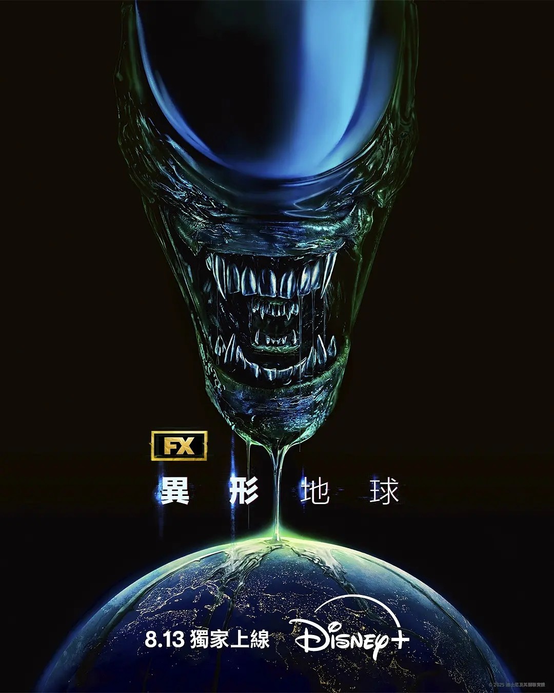 【美剧】《异形：地球》Alien: Earth Season (2025)[更新2集,持续更新中][附:异形全系列][4K HDR DDP5.1+1080P多版][MKV+MP4][内嵌中英文字幕][7G/2.3G]