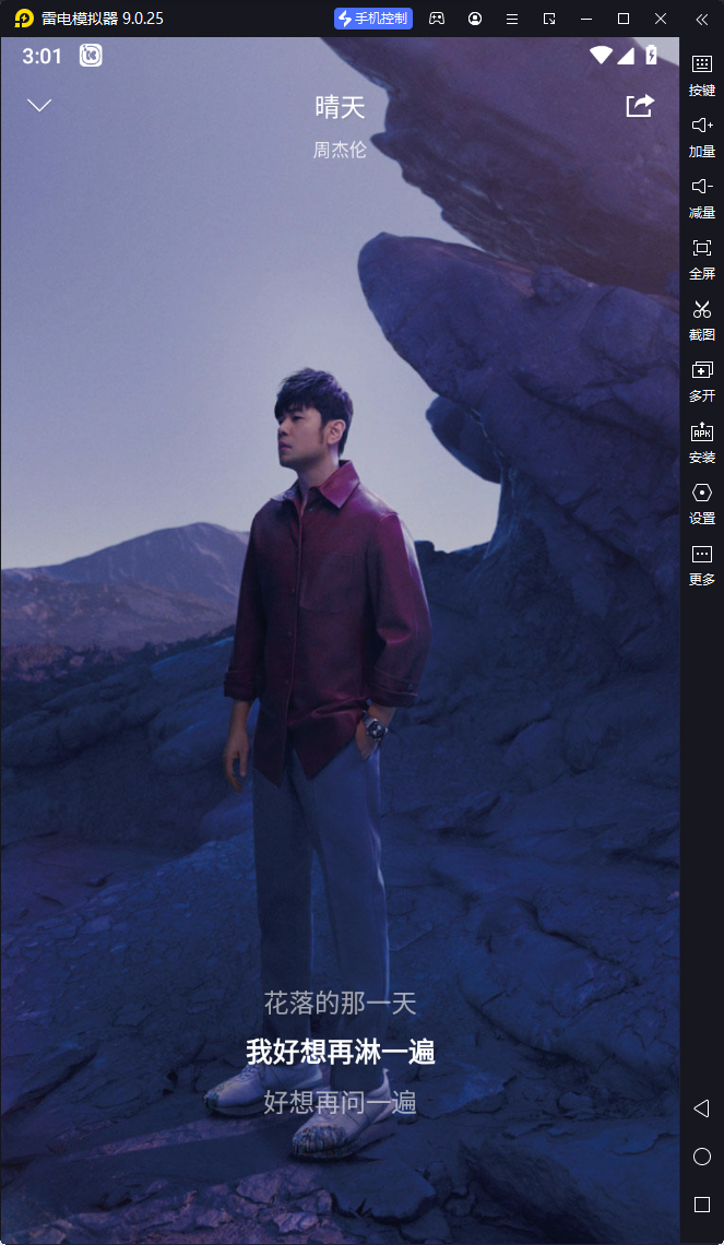 酷我音乐-v11.3.3.0-去广告豪华VIP破解版[1.5G]