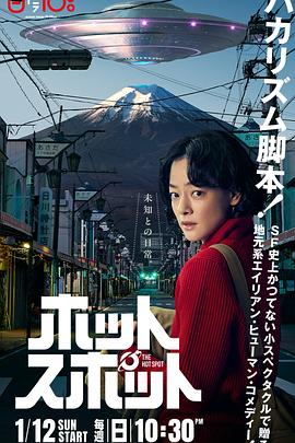 热点  (2025) 全10集  1080P超清  26.3G 日语中字 剧情 科幻