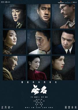 无名  (2023)  4K 第36届中国电影金鸡奖三项大奖 [内封中字] [国语音轨] [23.6G]