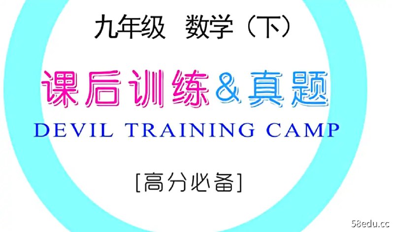 作业帮7-9年级各科决胜大招课资源 【4.90 GB】