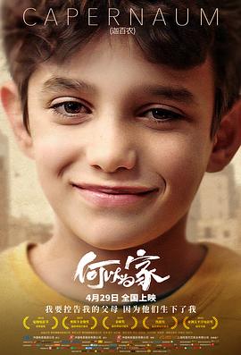 《何以为家》[2018] [1080p] [国英双语] [6.1G]