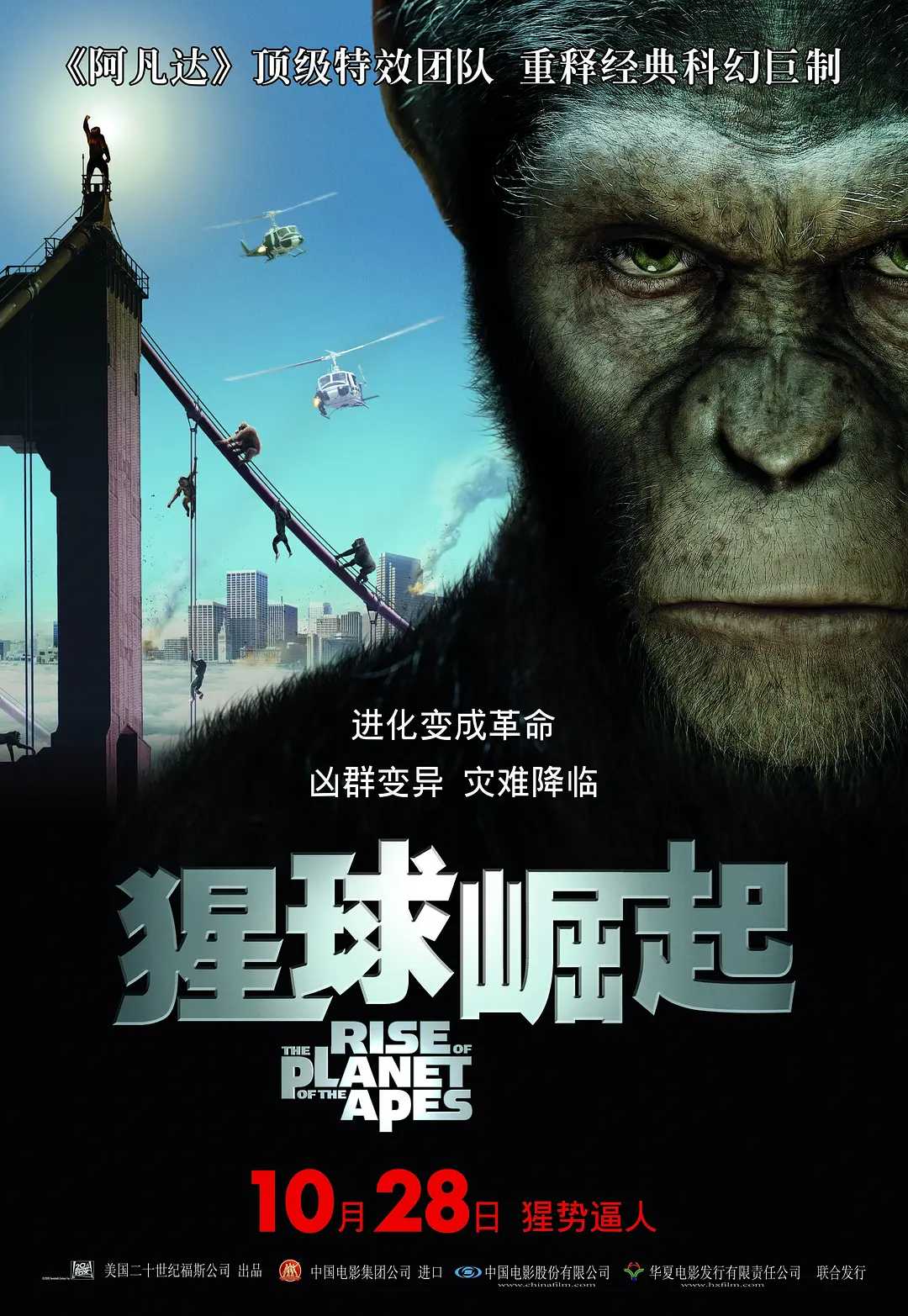 ??[ 猩球崛起 ]?? .1-3部.【蓝光4K HDR】.中英配音.内封中英特效字幕【对酒当歌分享】