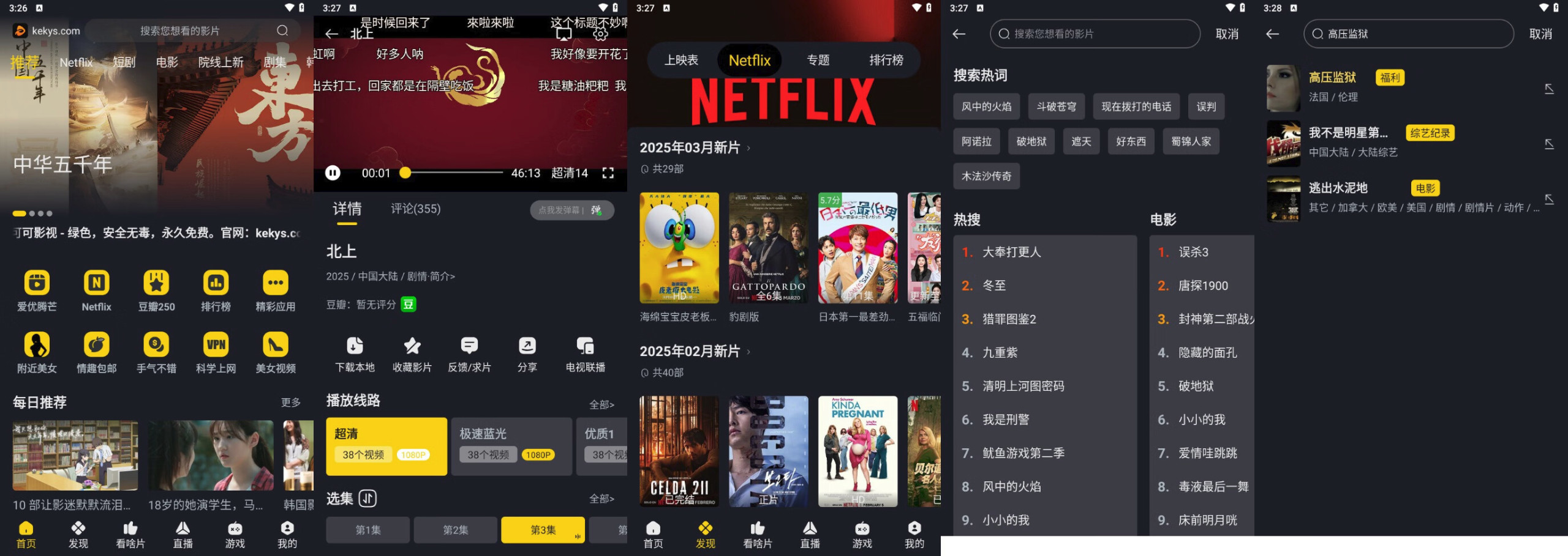 【安卓+PC+IOS+TV】可可影视解锁纯净版 安卓v3.3.9+iOSv2.4.104+TV 1.1.0+PCv1.2.0四端/内置多条超清蓝光线路【109M】