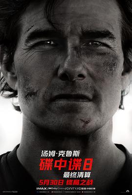 碟中谍8：最终清算 (2025) [美影] 4K 杜比視界 HDR IMAX iT [內嵌多字] 29.5GB