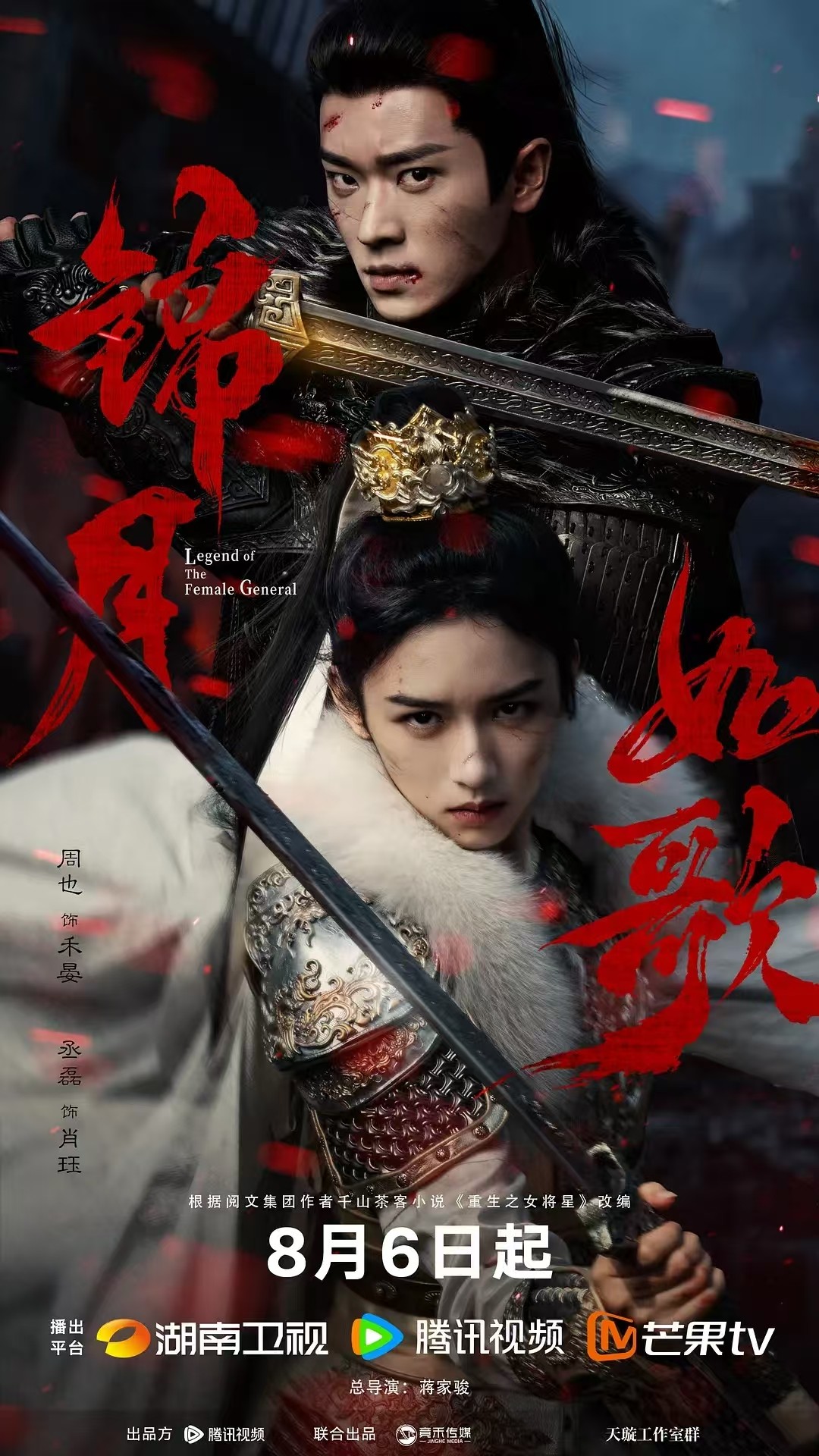 锦月如歌（2025）【36集全】【4K/臻彩视听】国语中字 1.8G/集左右