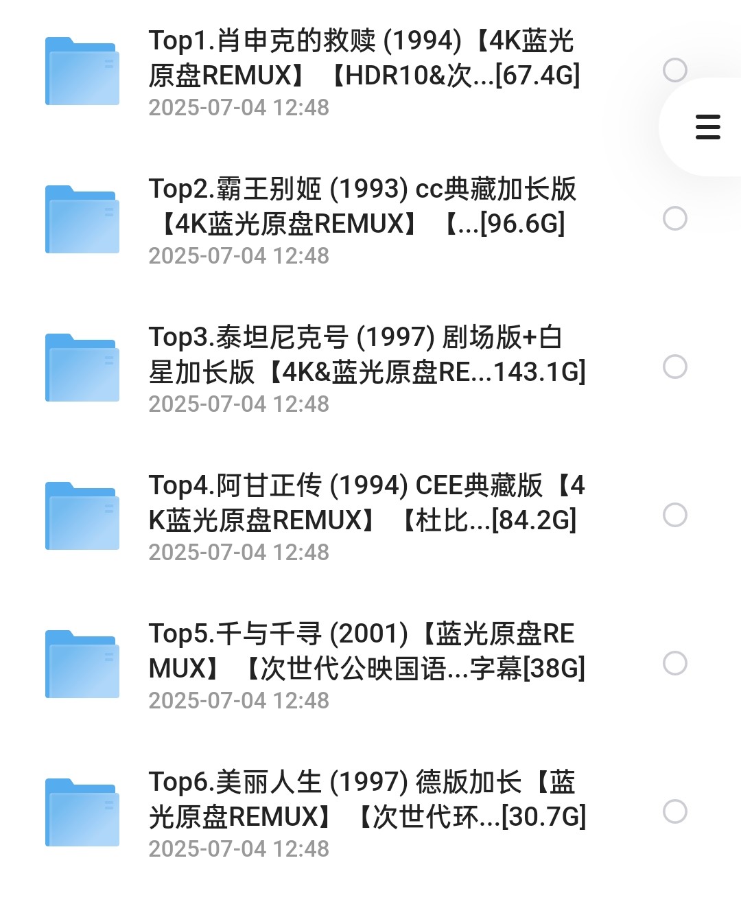豆瓣电影4K蓝光原盘TOP250榜单合集【11.1TB】多音轨多字幕｜榜单更新时间 2025年7月15日