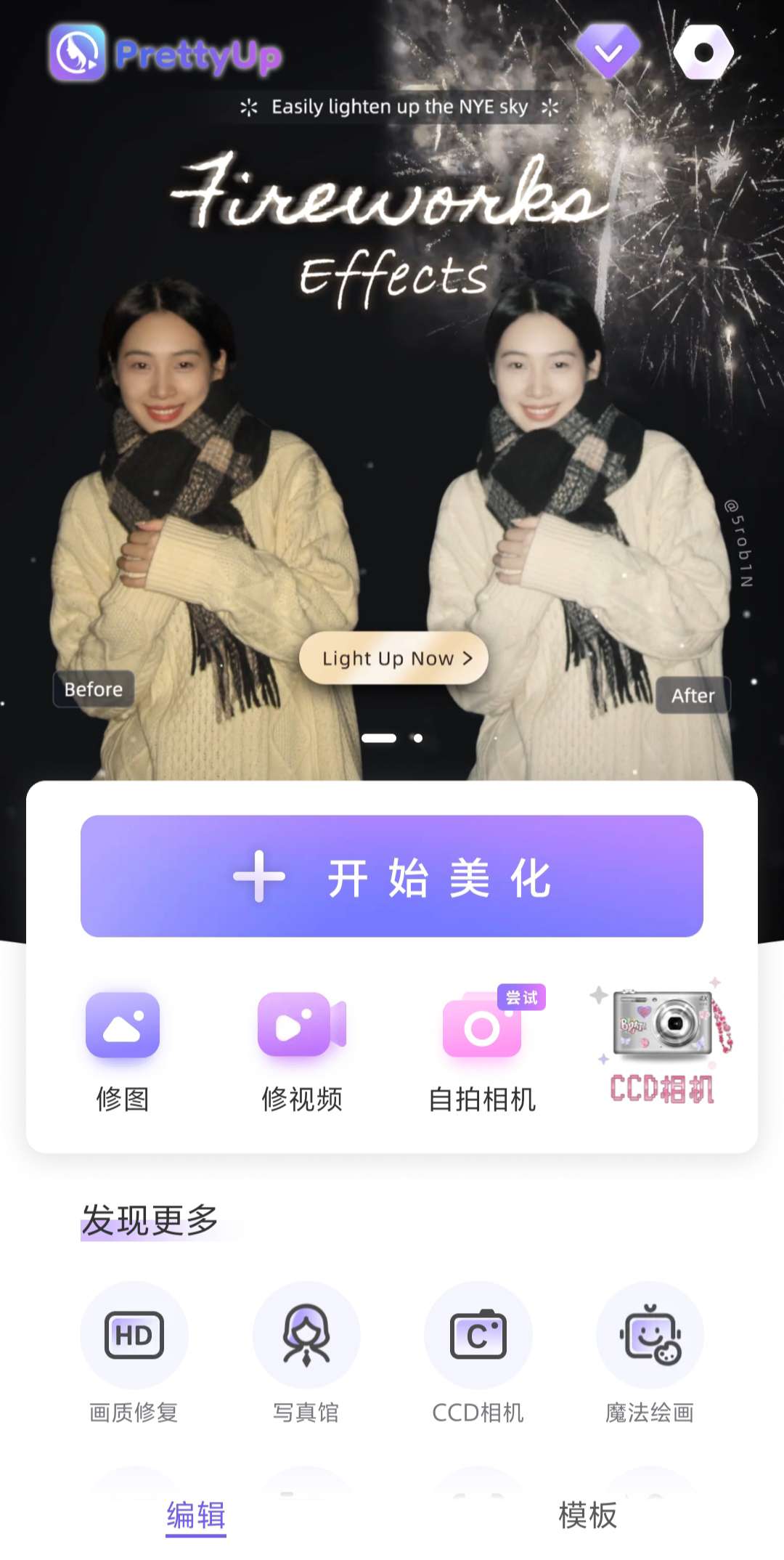 实用美颜软件，一键美颜美体，AI修复