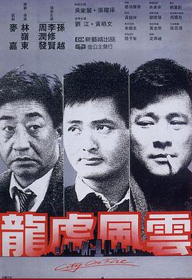 《龙虎风云》1987 4K原盘REMUX [HDR 杜比视界] [国粤双语] [中英双字 简繁中字 官译中字] [63.55GB]
