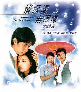 情深深雨濛濛 【国剧】情深深雨濛濛 全46集 共151.43G 央视版+台湾未删减版 收藏版 国语中字 1080P