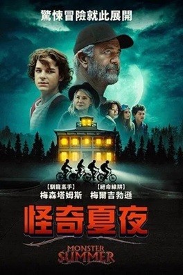 怪诞夏日 (2024) 1080P 英语中字 [2.85G]