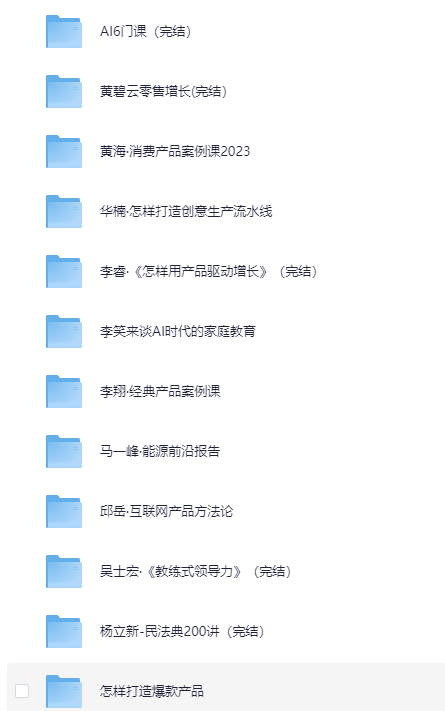 得到精品课合集[MP4][10.51GB]