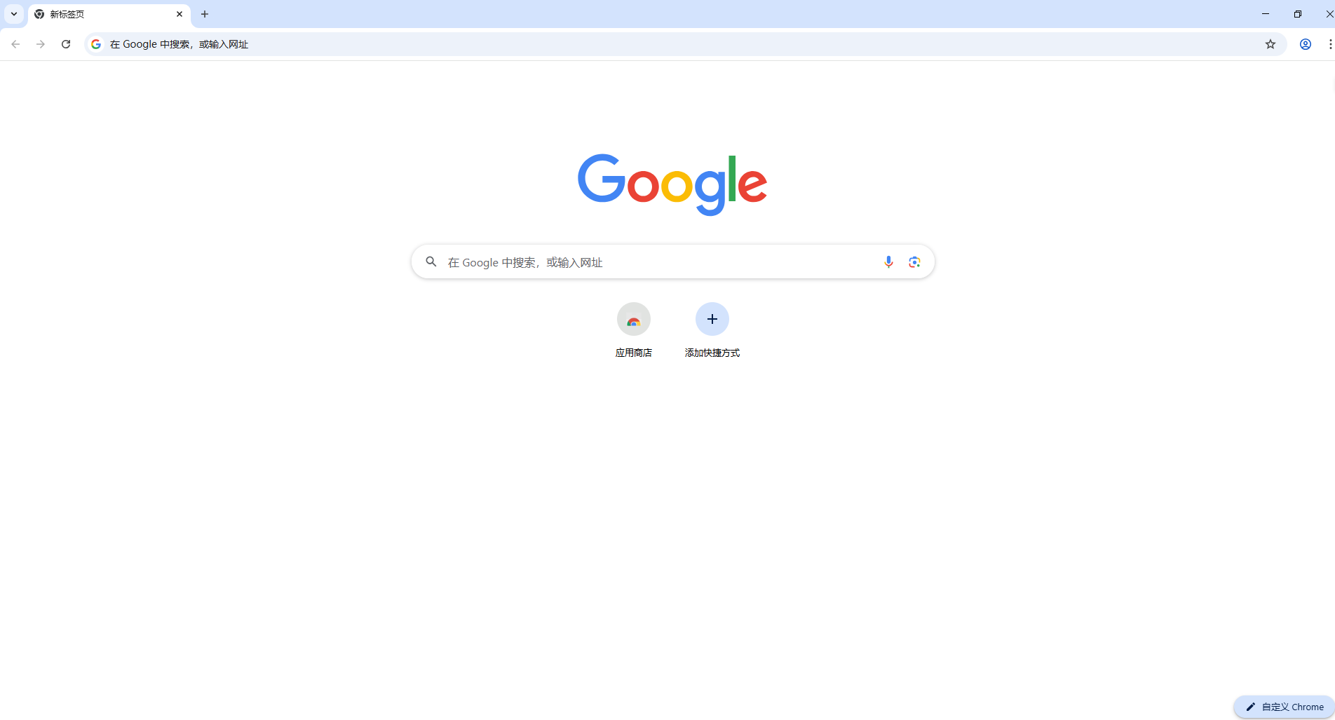 谷歌浏览器 Google Chrome 139.0.7258.139 便携版+安装版 32位&64位 电脑版 纯净【117M/739M】
