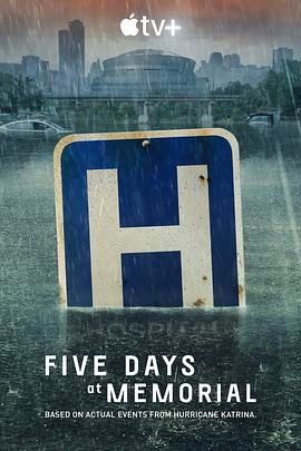 *豆瓣: 8.5* 医院五日 Five Days at Memorial (2022) 全8集 [美国]*12.4G*[1080P][中文字幕]